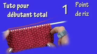 Tuto tricot pour débutant total : Point de riz