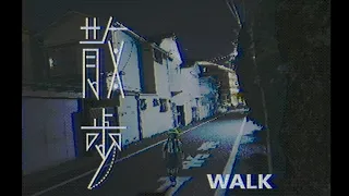 Walk 散歩 (Full Playthrough + No Commentary)