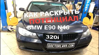 BMW e90 n46 320i тюнинг выпуска. Установка спорт коллекторов