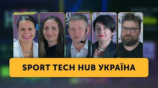 SPORT TECH HUB - новий МАЙДАНЧИК для взаємодії СТАРТАПІВ з ДЕРЖАВОЮ і БІЗНЕСОМ. Новини КІБЕРСПОРТУ