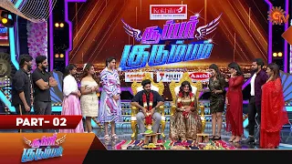 Super Kudumbam - Full Show| Part 2 | EP 4 | Sun TV