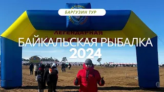 Поезда на фестиваль Байкальская Рыбалка 2024! с. Турка, Бурятия, Байкал!