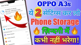 Oppo A3s||Sirf 2 Settings karo||Phone Storage kabhi full nhi hoga 2022.