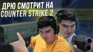 TheDRZJ смотрит на Counter-Strike 2