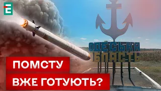 🚀 НІЧНІ ВИБУХИ в Одесі! ДЕТАЛІ!