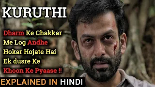 Kuruthi Movie Explained In Hindi | Prithviraj Sukumaran | Roshan Mathew | 2021 | Filmi Cheenti
