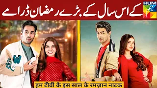 Top Hum TV Upcoming Ramadan Dramas 2024 | Dramatic+ Ep #11 | Dramaz ETC