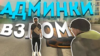 😱 НУБИК УКРАЛ АККАУНТ АДМИНА, НО ПОТОМ GTA CRMP - BLACK RUSSIA #shorts