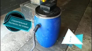 Construction trash vacuum cleaner