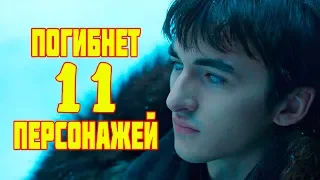 Игра Престолов 8 сезон 4 серия, секреты заставки 1-4 серии Спойлеры