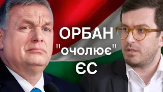 🔴Угорщина очолить Раду ЄС на півроку. Що планує Орбан? Чого чекати Україні?