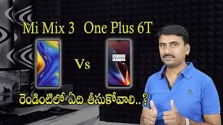 Xiaomi Mi Mix 3 Vs Oneplus 6T Full Comparison II Which One To Buy II Telugu