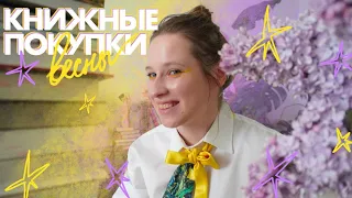 КНИЖНЫЕ ПОКУПКИ 🔥✨ лучший русский хоррор и книги, которые должен прочесть каждый