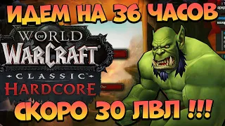 ПРОДОЛЖЕНИЕ  24+ ЧАСОВОГО СТРИМ МАРАФОНА ПО ХАРДКОРУ BLIZZARD! MMORPG ЧЕЛЛЕНДЖ! Soul of Iron