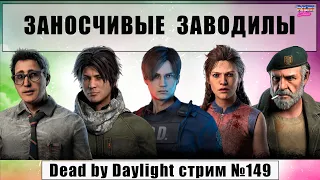 Dead by Daylight 2К стрим, завтра ПТБ с новым маном и сурвом