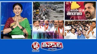 Hyderabad Rains | CM Revanth - Telangana Formation Day | New PCC | YS Jagan On 151 Seats|V6 Teenmaar