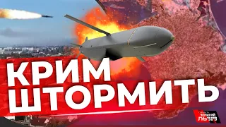 Красиві кадри з Криму: окупанти звітують про збиття 8 ракет Storm Shadow