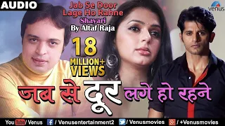 जब से दूर लगे हो रहने | Jab Se Door Lage Ho Rehne | Altaf Raja | Best Hindi Sad Song With Shayari