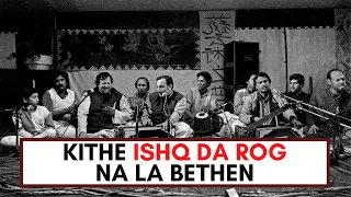 Kithe Ishq Da Rog Na La Baithin | Nusrat Fateh Ali Khan