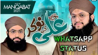 aise hote hain ali ke nokar/hafiz tahir qadri/Ahsan Qadri/WhatsApp status/new Manqabat mola Ali 2021