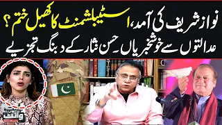 Black and White with Hassan Nisar | Nawaz Shairf Gets Relief | SAMAA TV | 27 October 2023