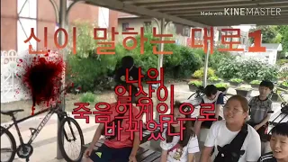 [사탱tv 스튜디오] 신이 말하는 대로1