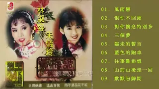 【老歌名曲精粹】《9首難忘的不朽經典精選》Unforgettable Mandarin Oldies 70's 80's 90's