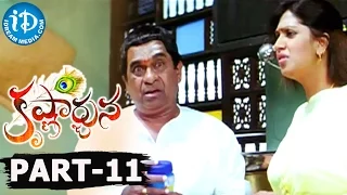 Krishnarjuna Full Movie Part 11 || Nagarjuna, Vishnu, Mamta Mohandas || P Vasu || M M. Keeravani