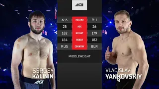 Сергей Калинин vs. Владислав Янковский | Sergey Kalinin vs. Vladislav Yankovskiy | ACA 157