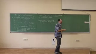 Дискретна математика, лекція 11-1: основні комбінаторні конфігурації (1)