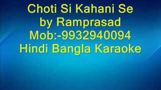 Chhoti si kahani se karaoke asha bhosle 9932940094
