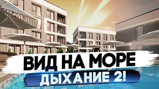 "Дыхание 2" ЭКСКЛЮЗИВНЫЙ ОБЗОР!