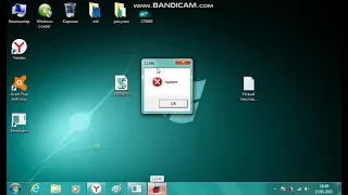 как сделать свою ошибку на windows 7!