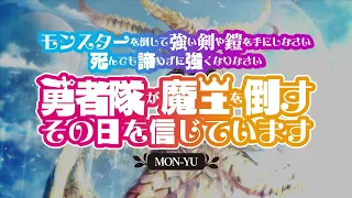 Mon-Yu - First Look Trailer (Various Platforms)