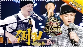 张学友接班人侧田撕裂你的耳膜-歌手2017音乐串烧 The Singer【我是歌手官方频道】