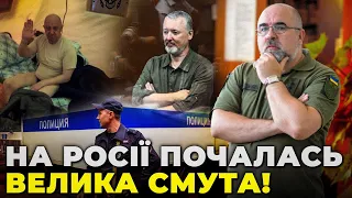 ❌Путін зачистив ОТОЧЕННЯ, Гіркін перейшов МЕЖУ, Пригожин отримав недоторканність / ЧЕРНИК