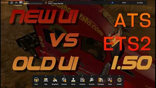 New UI in ATS and ETS2 1.50 versus classiс 1.49 UI. Experimental Beta 1.50