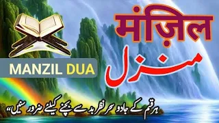 Manzil Dua | Ruqyah Shariah | Episode 151 | Popular Manzil Protection From Black Magic Sihr Evil Eye