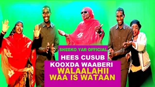 IIDAADI FT KOOXDA WAABERI - Walalahii Waa Is Wataan | Hees Cusub (2019)