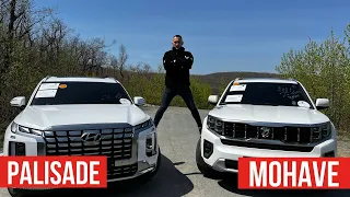 🔥Palisade 2023 & Mohave 2021🚨#автоизкореи #рекомендации #рек #kia #hyundai #автоподзаказ