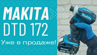 Makita DTD172 краткий обзор новинки.