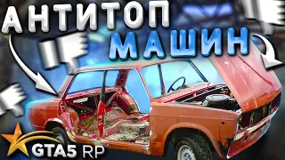 АНТИТОП машин на GTA 5 RP в марте 2021