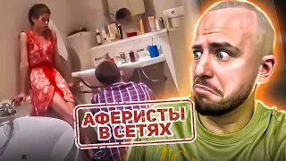 Аферисти в сітях ► ЧИ ЗАХОЧЕ КЕКСУ ЧОЛОВІК ПО ВИКЛИКУ?! ► 4 випуск ► 3 сезон