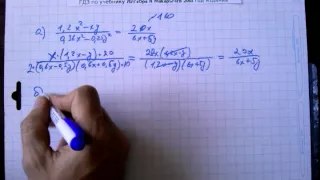 №160 алгебра 8 класс Макарычев