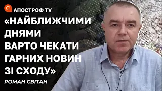 ЗСУ готують подарунок українцям під ялиночку / Світан