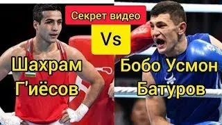 Boks Shahram giyasov vs Bobousmon Baturov полный видео sekret jangi