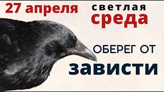 В Пасхальная среда вернёт в дом мир и взаимопонимание...