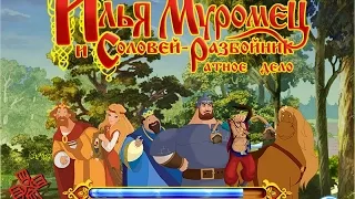 8 Прохождение Илья Муромец и Соловей-Разбойник