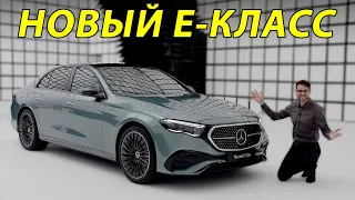 Mercedes E-Класса 2024 года стал центром технологий и гаджетов!🎮 Эксклюзивный обзор