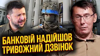 ЛУЦЕНКО: Зеленський готує НОВЕ ЗВІЛЬНЕННЯ ТОП-ВІЙСЬКОВИХ. Хочуть партію бійців. Банкова скоро здивує